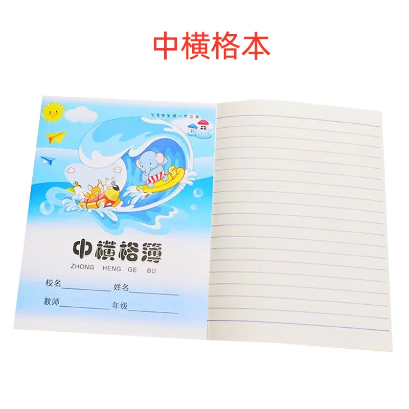 环美 24k primary school student homework book 24 open cartoon cover beige paper student manufacturer wholesale Chinese pinyin