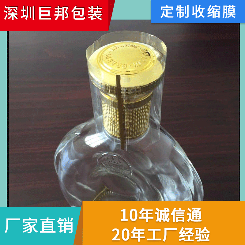 带金拉线瓶口密封热收缩膜 带红拉线密封收缩膜 带拉线瓶口收缩膜