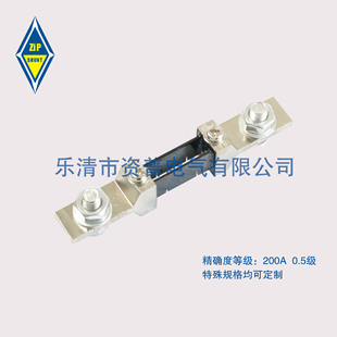 Class B FL-2 200A/75MV DC shunt
