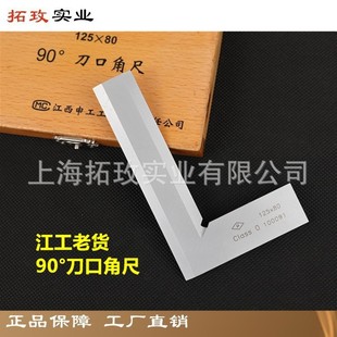 ��õ �߶ˇ���0��90&deg;����ֱ�ǳ� �Ƕ�Ҏ �������Ƕȃx�����깤�a