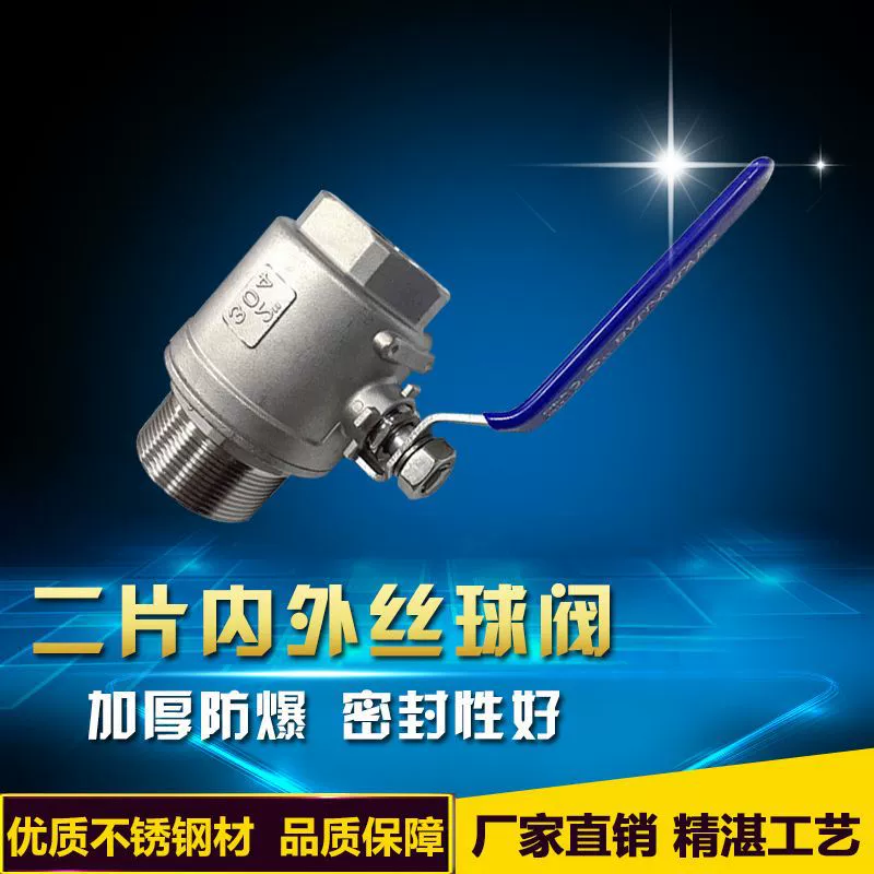 Шаровой кран с внутренней и наружной резьбой из нержавеющей стали 304, двухкомпонентный клапан с резьбой, двухкомпонентный шаровой кран с внутренней и внешней резьбой, Дроссельный клапан