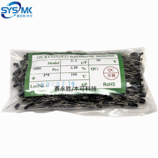 50V2.2UF 3*5 2.2UF50V ֱ���X늽���� �w�e3x5 JACKCON ̩��