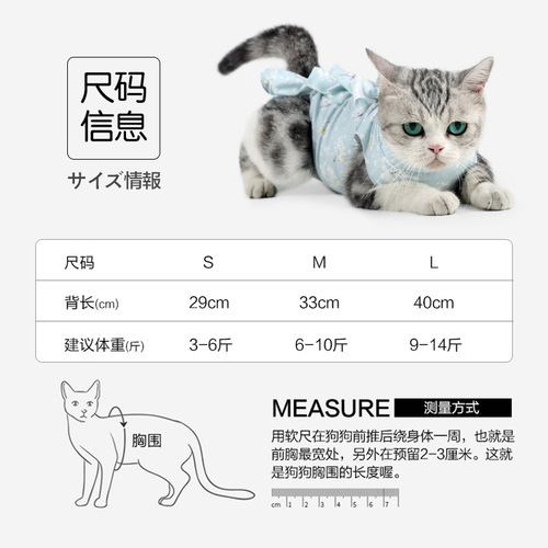 Amazon Pet Clothes Cat Clothes Breathable Cat Strap Neutering Suit Pet Weaning Postoperative Suit Wholesale