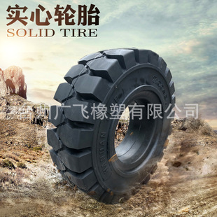 7.00-9 Forklift Solid Tire, Practical, High Wear-Resistant, Explosion-Proof, Puncture-Proof, High-Strength Rubber Tire, Customized