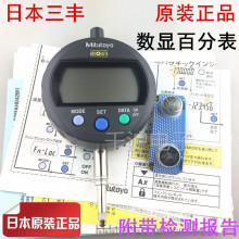 Mitutoyo�������԰ٷֱ�543-400B 401B�߶ȹ��0-12.7mmָʾ����