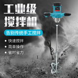 Палочка для смешивания, краска, руль, прямая продажа, блендер