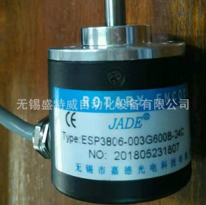全新原装  ESP3806-003G600B-24C  JADE嘉德光电编码器