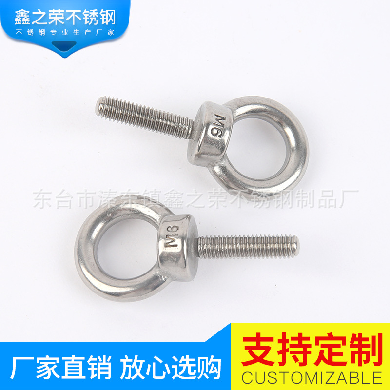 厂家直销M8吊环螺丝螺栓201 304 316多种材质可定 制欢迎订购