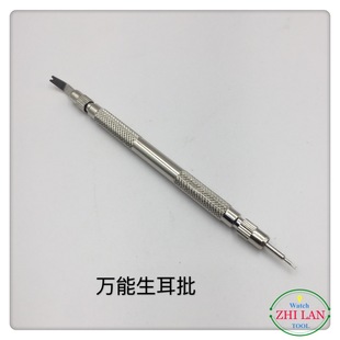 A large supply of watch repair tools universal ear batch watch belt removal tools universal double ear batch