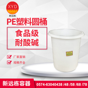50���A���Bֳ����Ͱ PE��ʳƷ���������DͰ ����ᄾ�����Ͱ M-50L