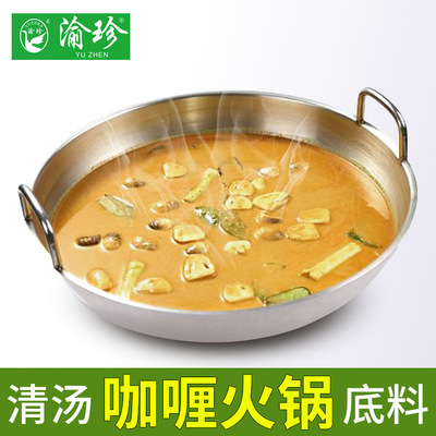 重庆渝珍咖喱火锅底料清汤低辣鸳鸯火锅调料佐料350g餐饮开店批发|ru
