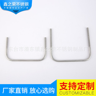 316304���P䓷��Ϳ�ֱ��U����˨��ֱ���ݽzU�η��ܿ��̶�������˨