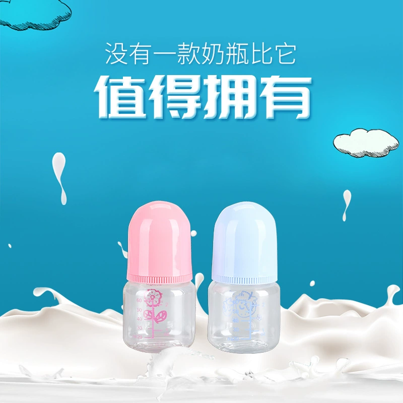 Бутылочка для кормления младенцев старше 6 месяцев, 60 мл, стандартный размер, антиколиковая, безопасная для прямого питья.