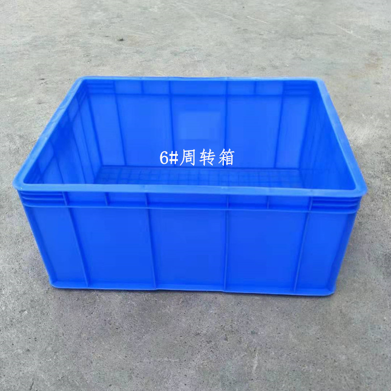 供应 蓝色周转箱加厚工业塑胶箱仓库塑料胶框周转箱物料转运货箱