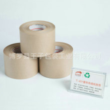 T-301方格有线纸胶带  有线胶纸 有线胶纸
