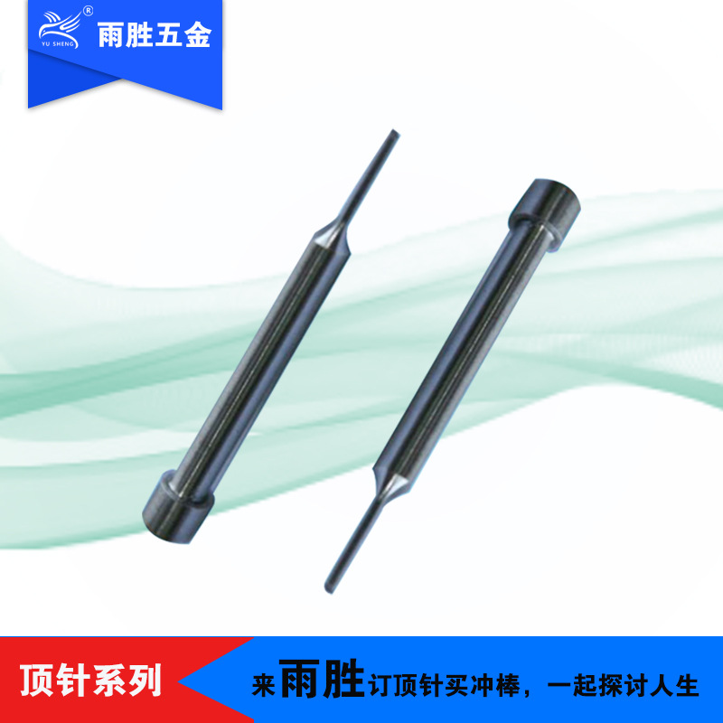 ֱֱӪ ģ΢С 1.0mmٸ ׳ѹ ģ