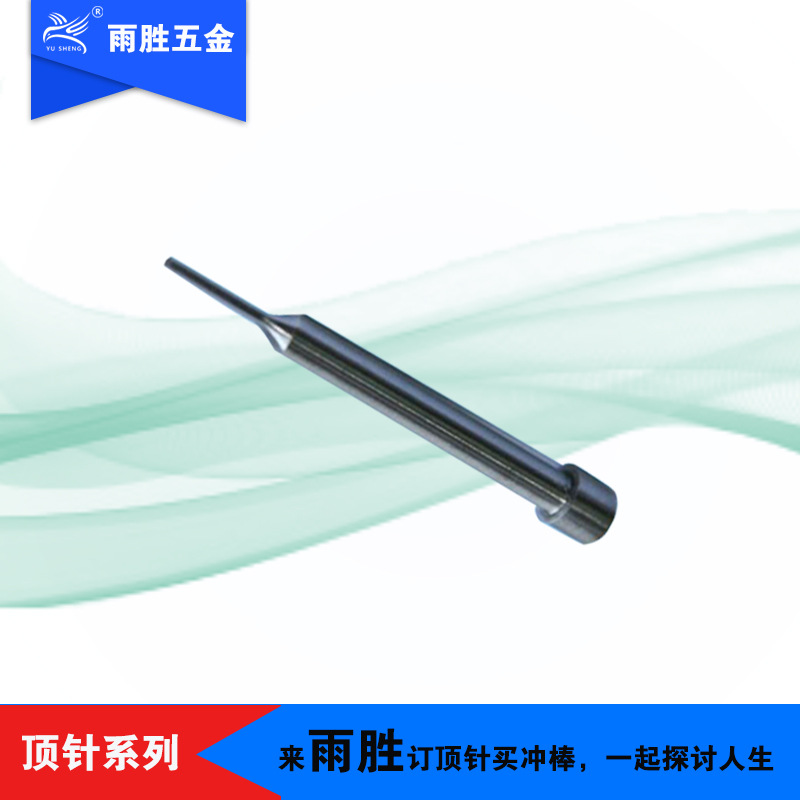 ֱֱӪ ģ΢С 1.0mmٸ ׳ѹ ģ