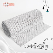 工厂直营50排空心网钻 塑料电镀线钻 服装鞋帽箱包家纺辅料装饰布