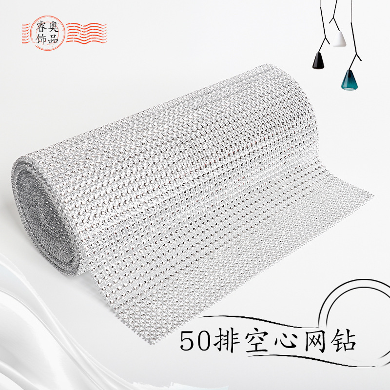 工厂直营50排空心网钻 塑料电镀线钻 服装鞋帽箱包家纺辅料装饰布