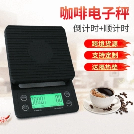 电子秤