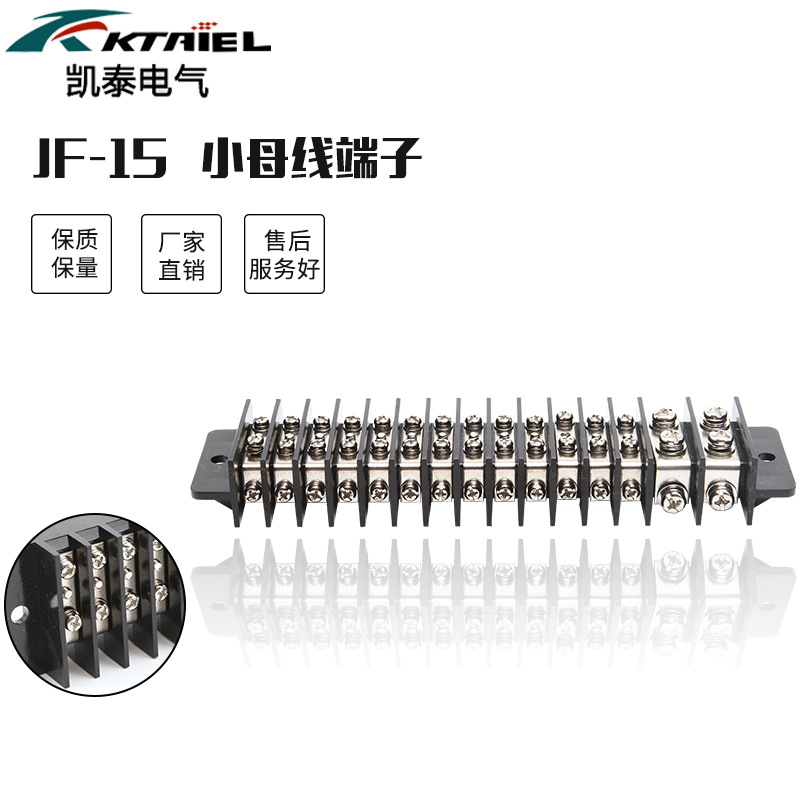 JF-15 小母线端子15档母线架木块端子 母线排接线架 拼接式多位化