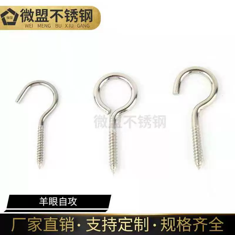 Саморез с овечьим глазом из нержавеющей стали 304, деревянный зубчатый винт в форме крючка, Самонарезающий крюк, подвесной крючок, кольцо с овечьим глазом, легкий крючок
