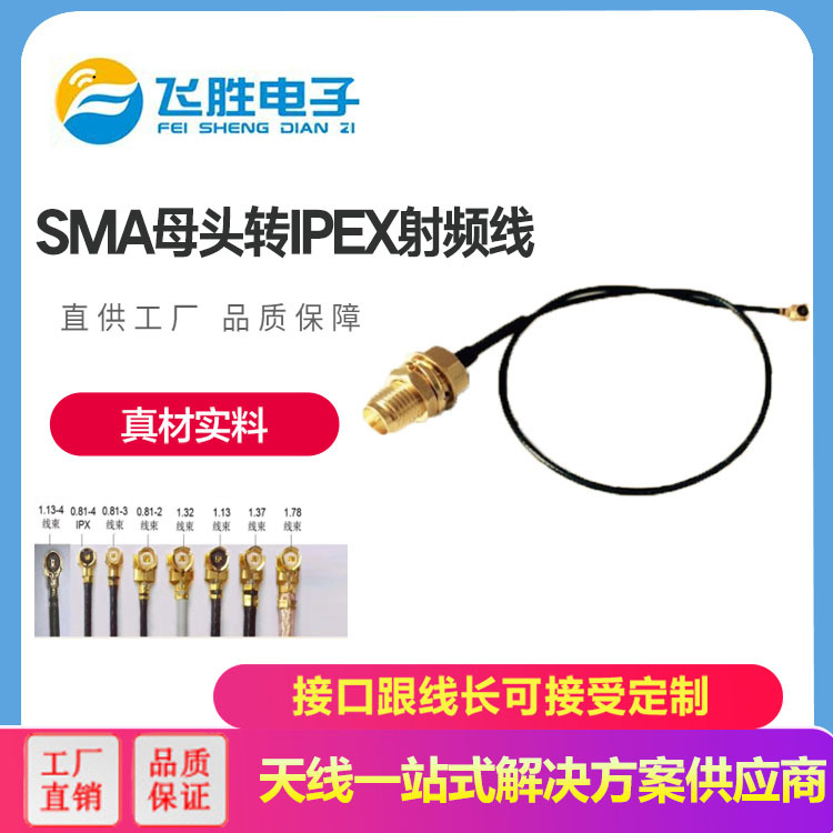 厂家生产射频线 sma内牙公针LMR195线 200线  内置连接线  高频线