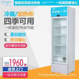 兆邦商用智能冷热柜盒饭保温箱加热箱牛奶熟食保冷藏恒温柜