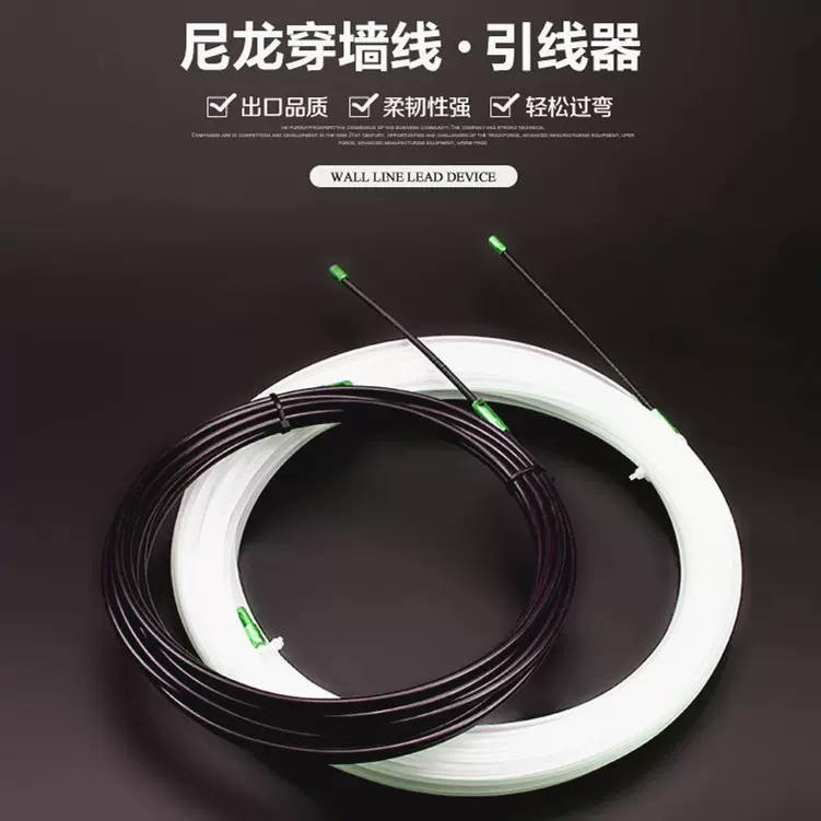 厂家直销多规格尼龙穿墙线管道电缆拉拔器穿线器穿引线器穿墙线