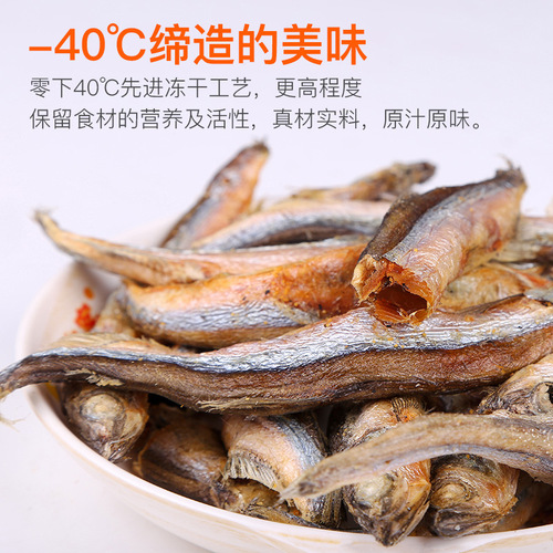 Internet celebrity dried fish cat snacks freeze-dried spring fish 50g large fish full of seeds nutritional cat food pet snacks wholesale