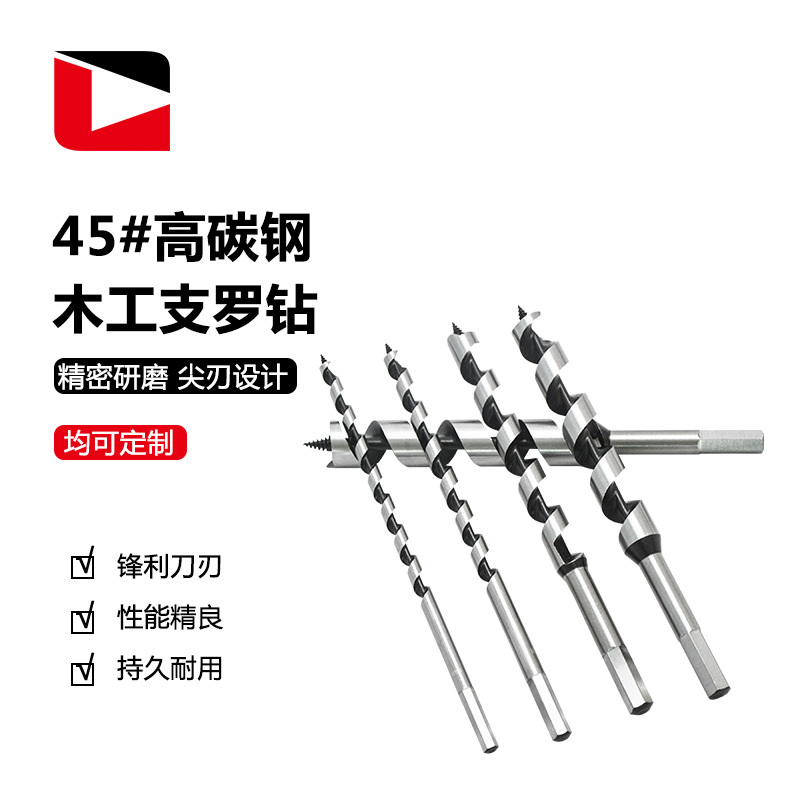 批发钻头木工支罗钻木工工具钻头加长木工钻头木工开孔器麻花钻头