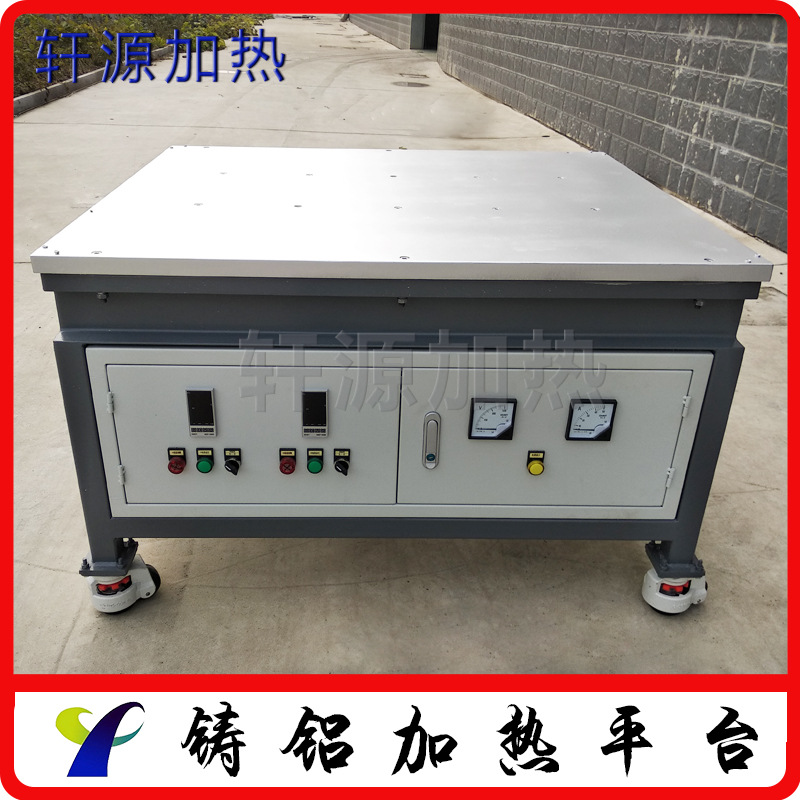 【轩源】 直销 铸铝加热平台 大型铸铝加热平台可调节 加热板