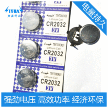 װŦ۵ CR2032/CR2016/CR1632/ӳӵ߲Ʒ3v