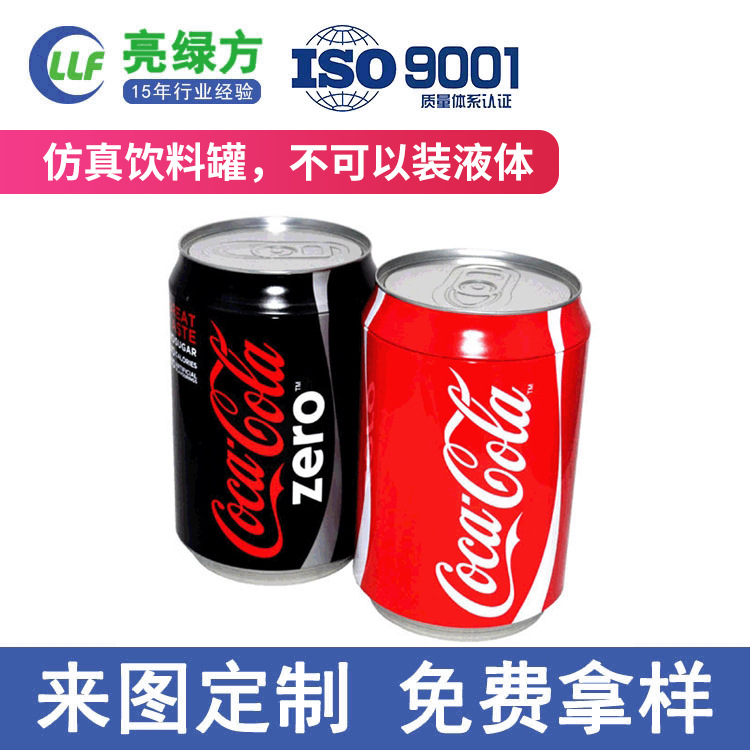 定制大号马口铁罐仿真可乐罐库洛米IP周边礼品毛巾袜子铁罐存钱罐