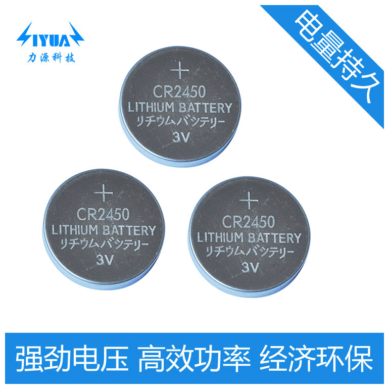 CR2450/CR2477/CR2430/CR2020仪器工控板车钥匙电子秤纽扣电池