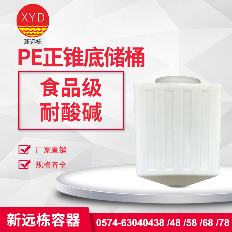 塑料食品级吨桶 异形化工桶 0.5吨pe正椎体储桶KBC-500L