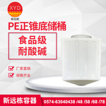 塑料食品级吨桶 异形化工桶 0.5吨pe正椎体储桶KBC-500L