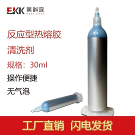 热熔胶;结构胶;UV胶