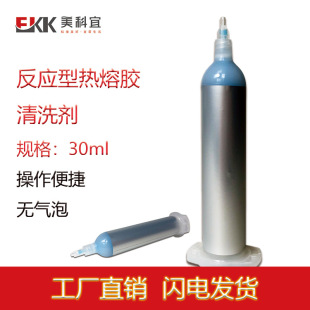 PUR�����z��ϴ������ʽ�c�z�C30ml���z�������y��ϴ���I����