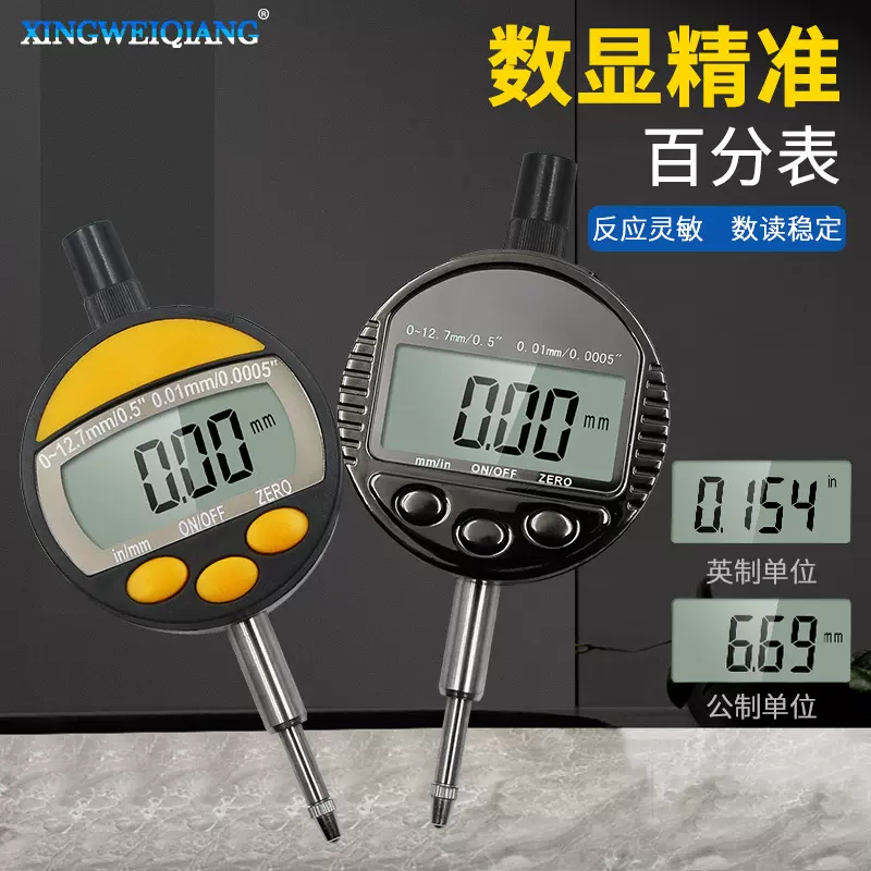 0-12.7mm工业级电子数显百分表 0.01mm高精度测量工具 指示表批发
