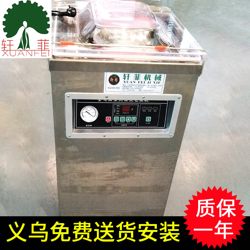 真空充气包装机吸塑包装机全自动食品保鲜包装机小型真空包装机