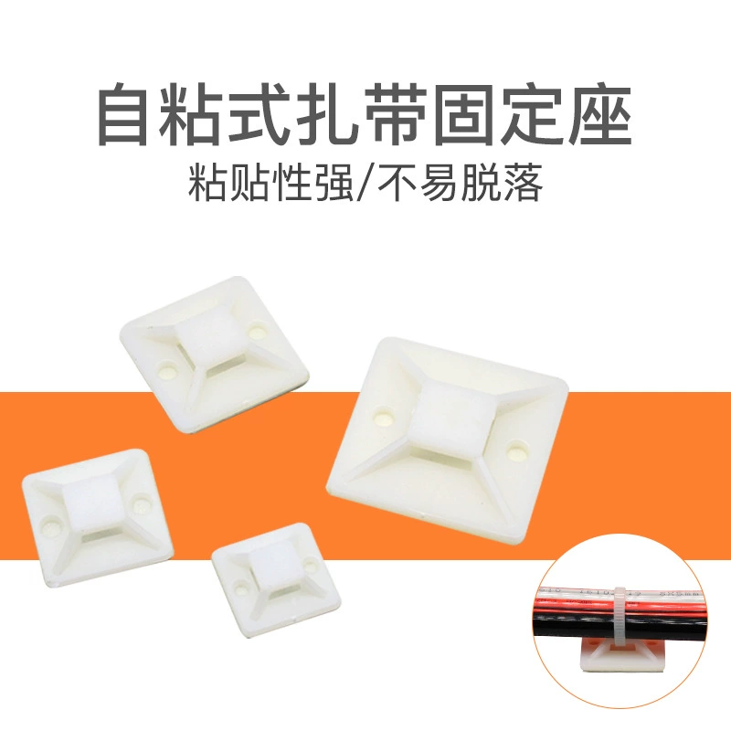 Позиционная деталь всасывающего типа 25*25 клейкая фиксирующая деталь для кабельной стяжки 30*30 желтая самоклеящаяся позиционирующая деталь