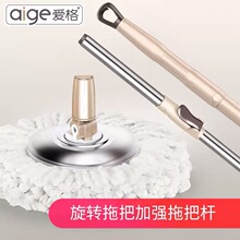 爱格加强拖把杆 不锈钢杆子 拖把配件拖把柄 适合爱格品牌拖把