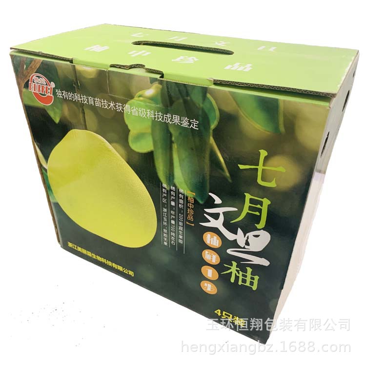 源头厂家彩印水果箱文旦柚橘橙多规格加厚水果包装盒礼品纸箱批发