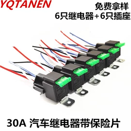 汽车继电器;其他继电器;启动继电器