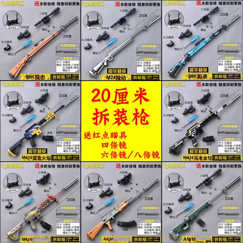 Playerunknown's Battlegrounds Peace 20cm Assembled Collector's Edition Model Disassembled Keychain Alloy Toy Gun Game Edition Elite Playerunknown's Battlegrounds Peace 20cm Assembled Collector's Edition Model Disassembled Keychain Alloy Toy Gun Game Edition Elite