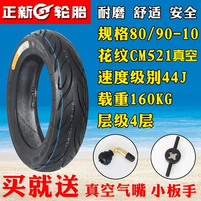 Positive new tire Electric tricycle tires