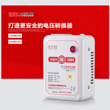 EEIO圣元500W电压电源转换器 110V转220V 国产电器国外安全用