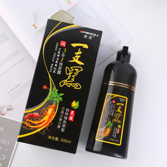 Mido black cover white hair hair dye white to black plant bubble dye manufacturer one generation hair bubble dye