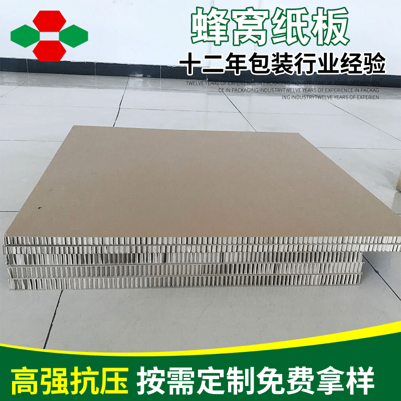 高强度缓冲蜂窝纸板 蜂窝纸板生产厂家 加厚包装纸板加工定